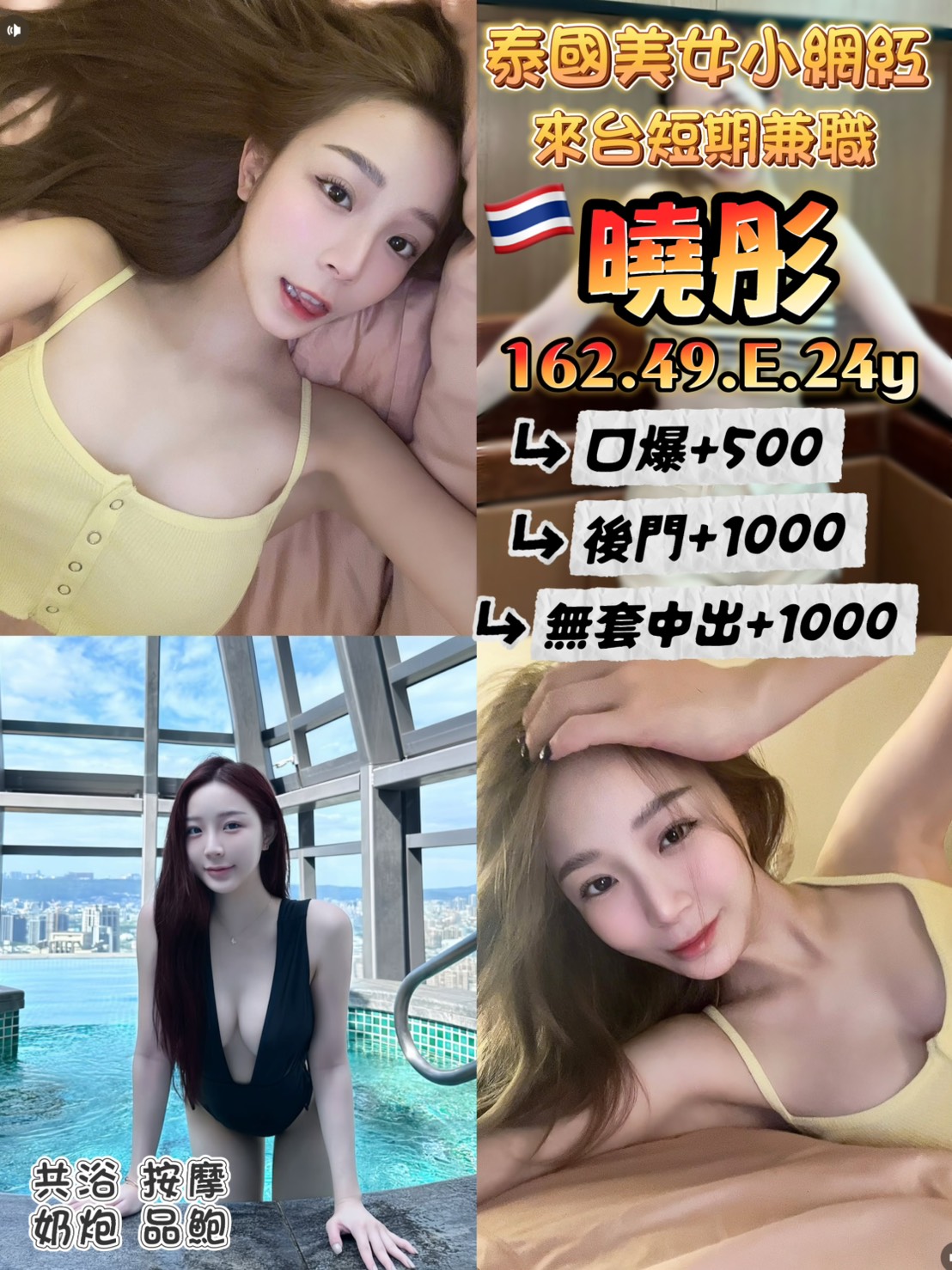 極漱彰投外送 洛溪 空姐 服飾店女孩